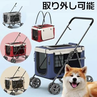 貨物輸送無料 愛玩動物手押し車 愛玩動物 乳母車 大型犬 折りたたみ 多役立つこと 引きはなす式 取りはらい能力のある ミニ 多頭 小型犬 中型犬 晴れ晴れしいな4輪大型 【耐荷重20kg！】愛玩動物手押し車中型犬 大型犬用 大型犬お勧め 折り畳み式 納める 助けになる ほっつき歩く 車椅子 愛玩動物設備 メッシュグレーブラックブルー