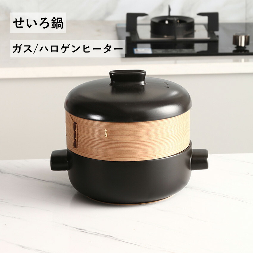 せいろ付き添い人ホーロー鍋 せいろ 仕掛ける 18糎 20糎 蒸篭 せいろ 鍋 鍋付き添い人 竹 せいろ蒸し器 蒸し鍋 せいろ蒸し蒸篭 中華せいろ 天ぷら鍋 蓋 本体 竹製 セイロ 蒸し 点心 中華 肉まん 小籠包 蒸しかご 蒸し一皿分の料理 ヘルシー 点心 茶碗蒸し 蒸し 蒸籠 生まれながら