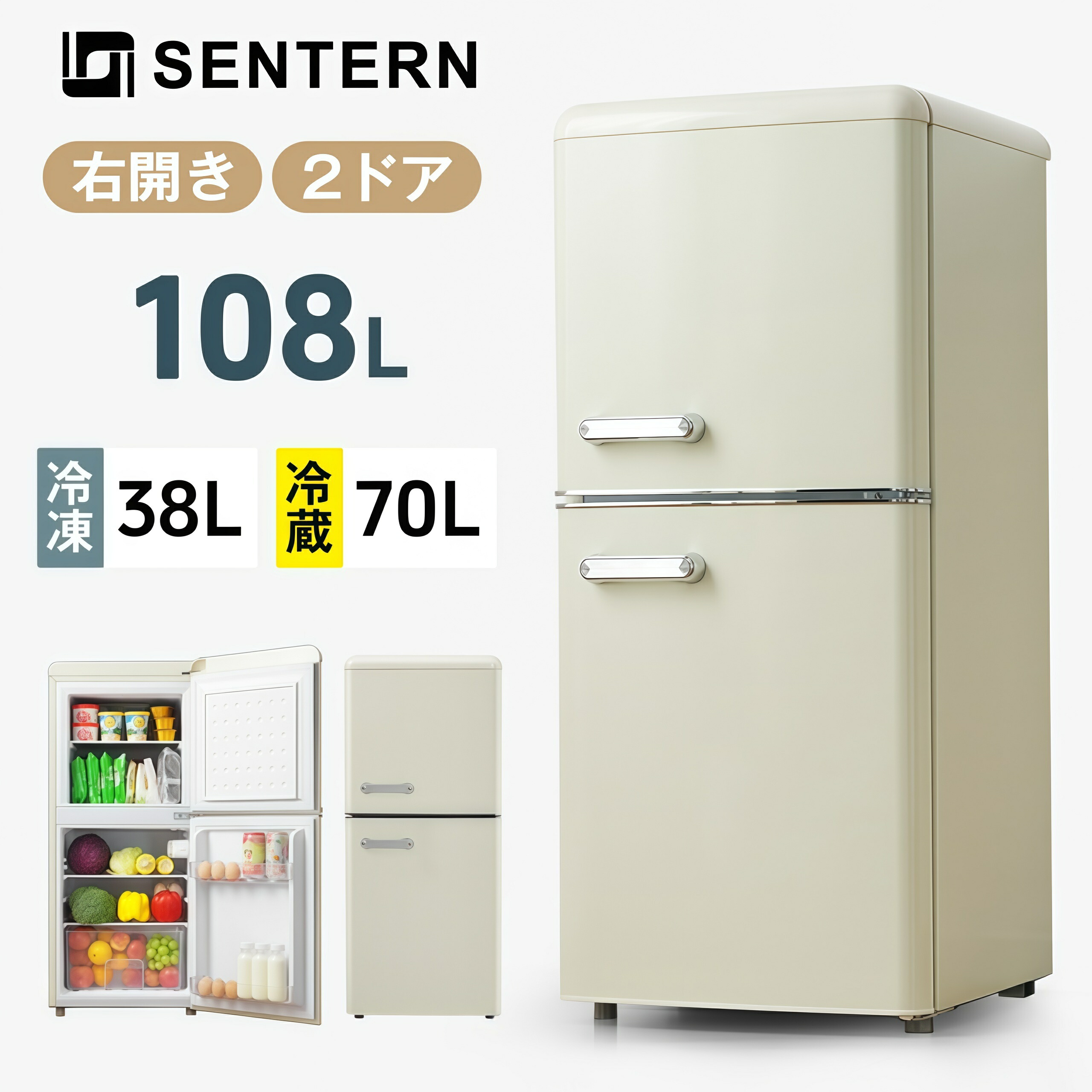 冷蔵庫 2ドア 108L ひとり暮らし 冷凍庫付き 一人用 2ドア 108L かわいい おしゃれ 冷凍冷蔵庫 直冷式 冷凍 仕切り棚 庫内灯 温度調節 コンパクト 家庭用 ミニ冷蔵庫 シングル 小型 新生活 ベージュ 最新作 SENTERN|Sailing店