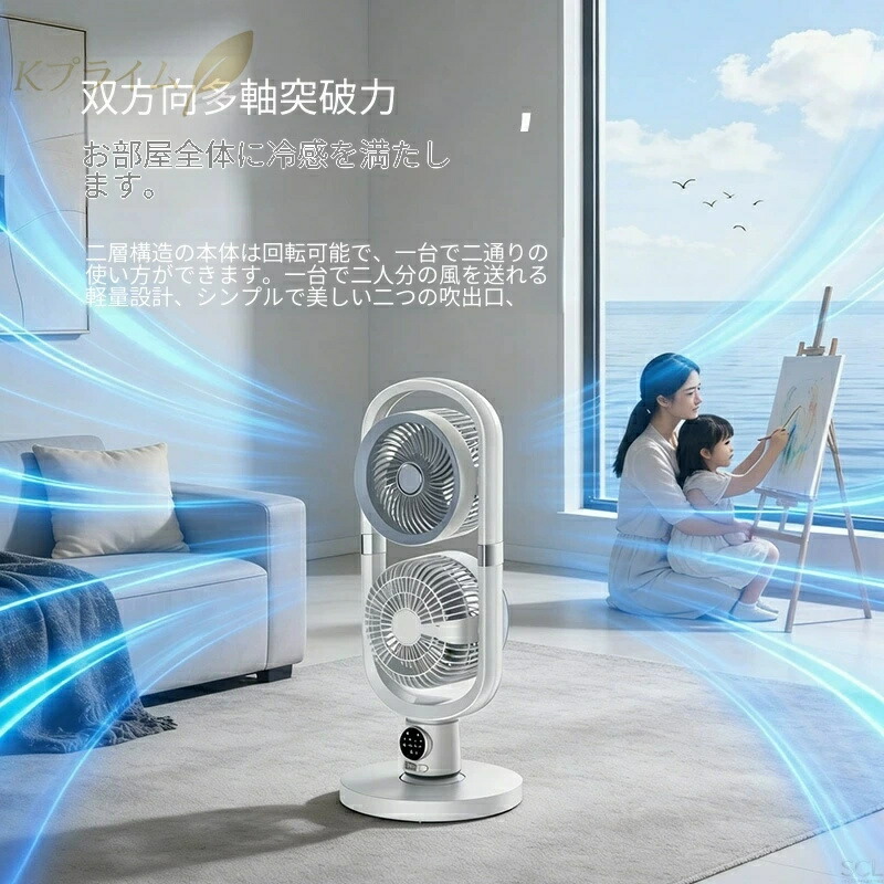 空気循環扇 ツインヘッド 上下伸縮式 4段階高さ調整 静音 省エネ リビング・寝室・オフィス対応 涼しい風 コンパクト 扇風機 夏用 送料無料｜Sailing店