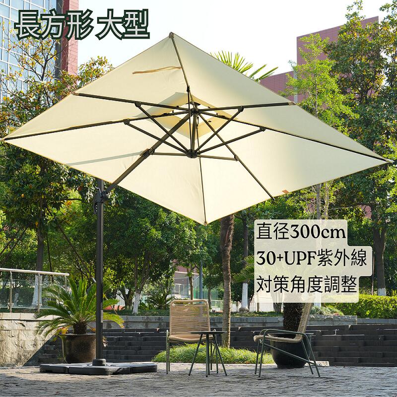 パラソル 直径300cm 30+UPF紫外線 対策角度調整 2層 アルミ製 専用ベース付き パラソル 風に強い ガーデンパラソル 長方形 大型 ビーチパラソル ガーデニング 庭 キャンプ 日傘 家庭での使用 商業利用 海辺 プール 海の家｜Sailing店