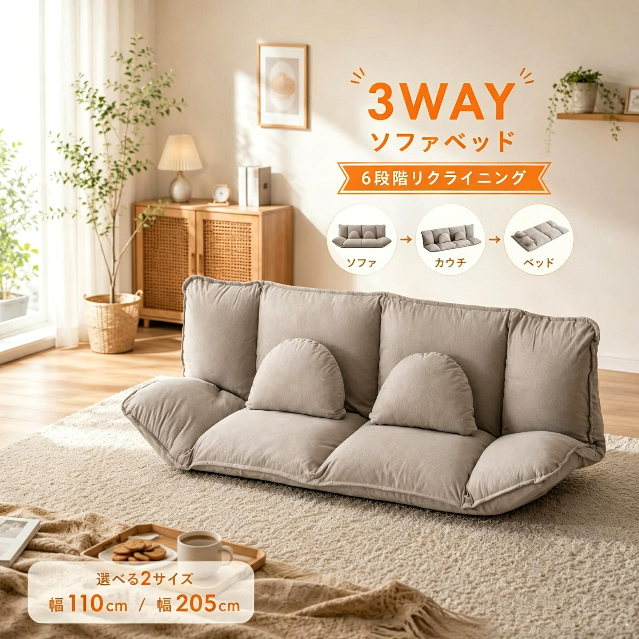 【4色/2タイプ】ソファ 2P 3P ローソファ1人掛け6段階リクライニング 幅110cm 幅205cm コンパクト ローソファ ソファー フロアソファ 座椅子 クッション付き 北欧 モダン 高級感 柔らかい 低め 寝る 座る 北欧 一人暮し|Sailing店
