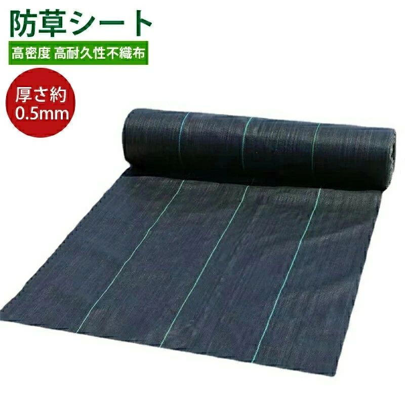 防草シート3m×100m 農用シート 草よけシート 雑草防止 耐用年数 2-3年 厚さ約0.5mm 防草シート・黒 砂利下 人工芝下 国華園 除草 雑草通水性 砂利 杭 雑草シート 高密度 高耐久性不織布 除草シート 雑草対策 庭 通路 物干し場 雑草防止|Sailing店