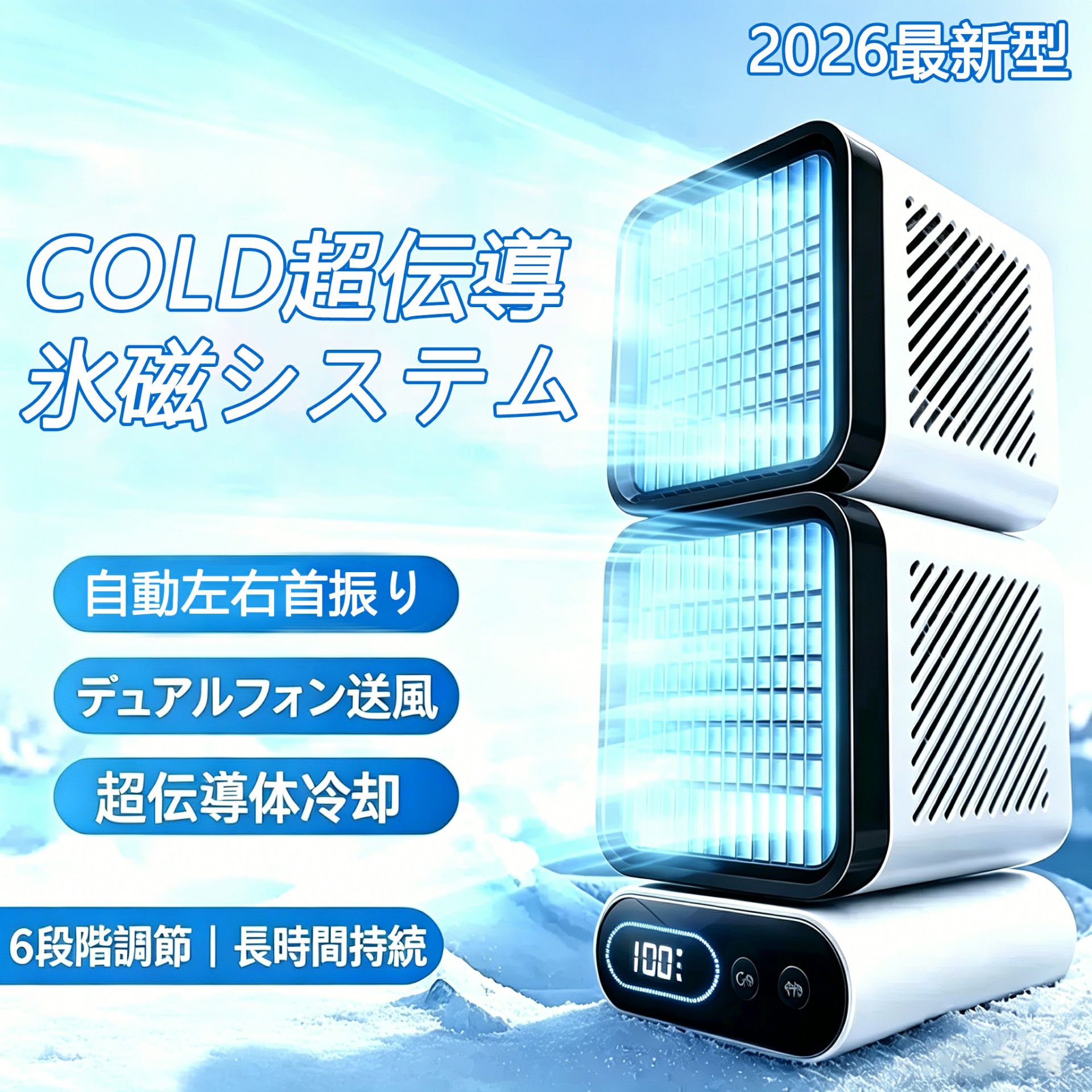 【2026新登場★レビュー特典】卓上 扇風機 小型 45°/90°/120°自動首振り 猛暑対応モデル スポットクーラー スポットクーラー 強力冷風 USB充電 冷風機 スポットエアコン クーラー ポータブルクーラー ポータブルエアコン 扇風機 風量6段階 強力 コンパクト 熱中症対策|Sailing店