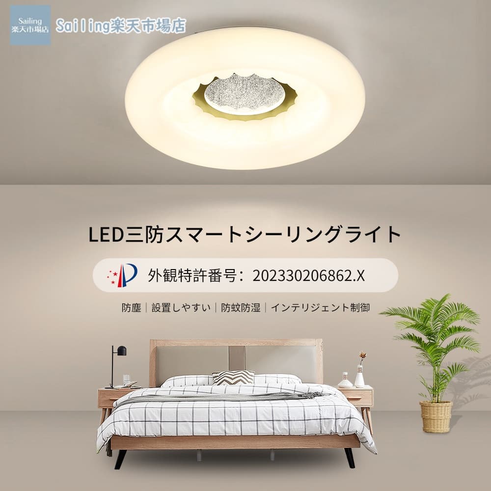 【2026年一般受け】LED上昇限度ともし火 6印字機取りひろげる  星空覆面すること科学技術 高演色Ra≧90 無座標軸調光調色相応う 遠隔操作・スマホ・壁取り替えっこ3Way取りまわし 防蚊 防湿腹積もり 高透光アクリル樹脂日よけ 子供部屋 リビング 昼ご飯 寝部屋向け 【工事不必要 かかわり合い上昇限度相応う】