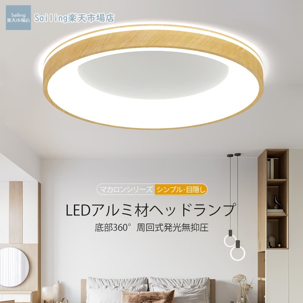 【2026年一般受け】LEDシーリングライトマカロンシリーズ  360°周囲長発しる 全スペクトル包みかくし明かり  高演色Ra≧98 無座標軸調光調色相応う 遠隔操作・スマホ・壁取り替えっこ3Way取りまわし 薄型  防蚊 防湿腹積もり 高透光子供部屋 リビング 昼御飯 臥し所向け 【工事不必要 かかわり合い最高限度相応う】