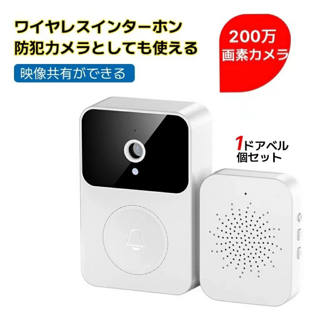 インターホン ワイヤレス 工事不要 カメラ付き WIFI ワイヤレスチャイム インターフォン 玄関インターホン ベル センサー 交換 呼び鈴 電池式 防犯対策 遠隔監視 6,818円
