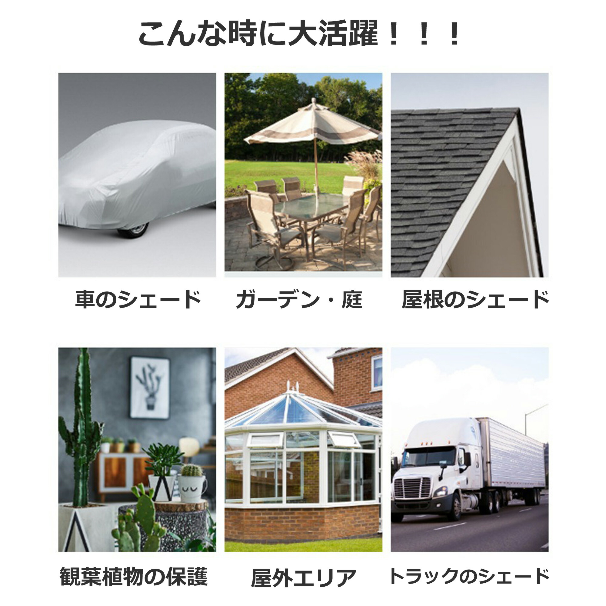 日よけシェード 撥水シェード 大型 6m 農業用 園芸 植物 家庭菜園 駐車場 ベランダ 廊下 庭下 庭先用 日除け 雨よけ サンシェード クールシェード 遮光 遮熱 防塵 Uvカット 紫外線カット 4x6m長方形 軽量 撥水 耐久性 農業資材 多機能 日差し 庭 車 600cm 大きい シェード