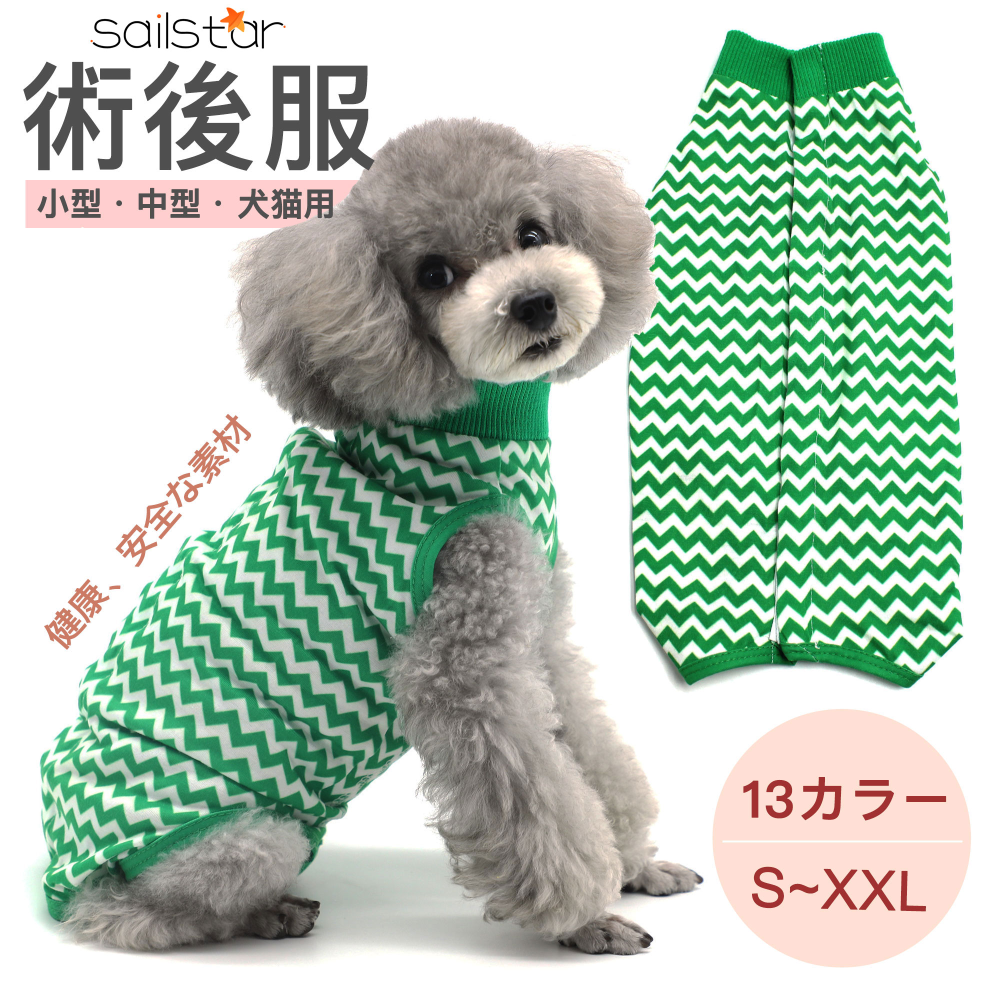 小型犬・術後服 犬用品 | www.vinoflix.com