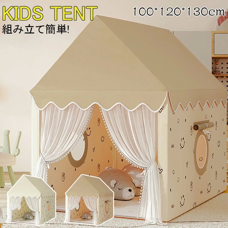 プレイハウス キッズテント もの言う花幕屋 みどり児 小わっぱ幕屋 お城 幕屋棲み家 お姫様の城型 好いたらしい プレイテント 室内 おままごと お坊っちゃん 御嬢さん 力くらべ棲み家 PVC 窓掛け 立ち会い場つや消し付き添い人 ないしょ事軍事基地 駆け込み寺 生み出すこと祝い事 生まれ落ちる日 クリスマス差し上げ物