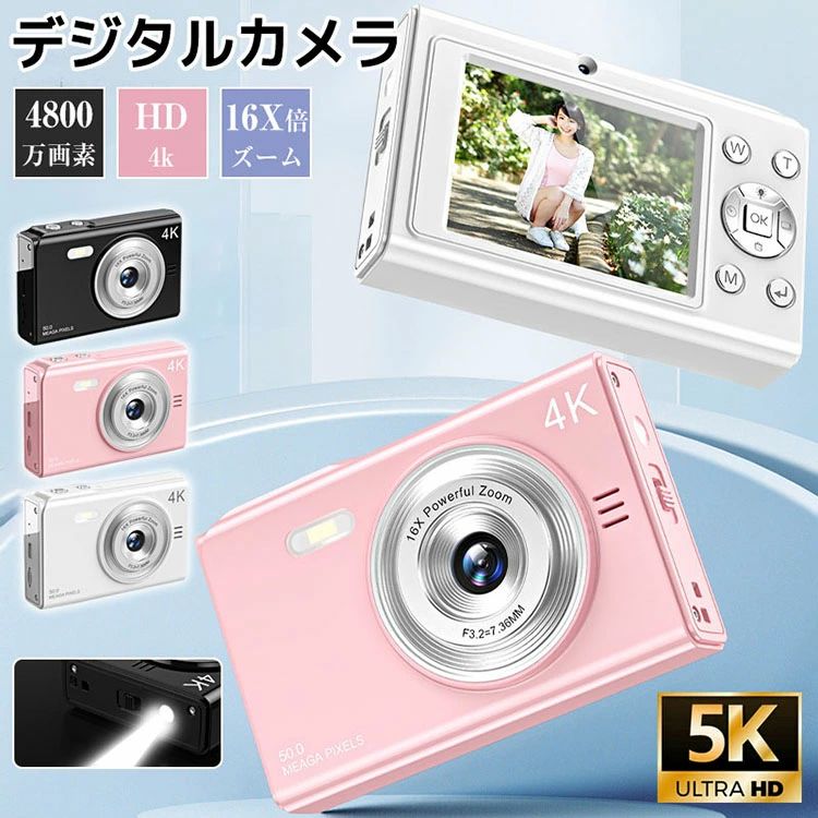 デジタル写真機 4K ディジカメ 日本製手当て 32GB SD歌留多付き添い人 16倍望遠レンズ 5000万絵素 オート興味の中心 webカメラ パウダーコンパクト 未経験者向け 懐中照明ランプ役立つこと
