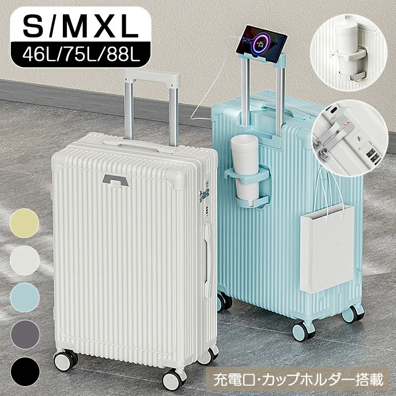 旅行バッグ 機内持ち込み 行楽 持ちはこび入れもの 多役立つこと 大電気容量 軽さ 静音キャスター 2泊3日 3泊4日 4泊5日 S大きさ M大きさ L大きさ 20in 24in 28in 申し受けるUSB界面 キャリーバッグ ドリンク保持者 優勝杯保持者 スマホスタンド付 出張