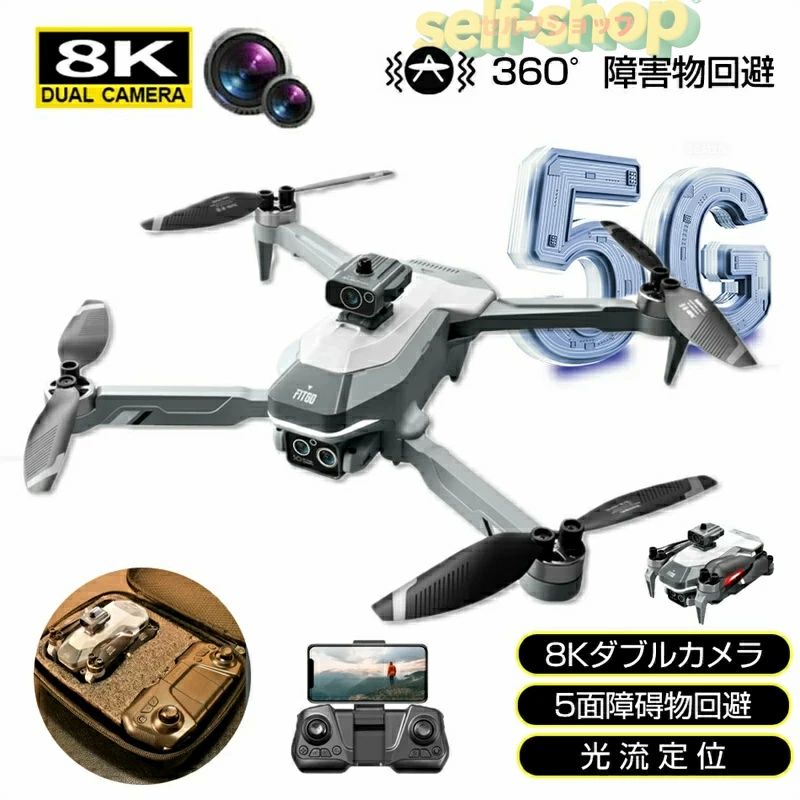 [スーパーセール期間中 10倍ポイントGET]ドローン カメラ付き 追従撮影 ドロン低電力自動帰還 信号干渉に強い耐性 8K HD二重カメラ 90&deg;リモコン角度 おもちゃ 100g未満 全面的な障害回避 小型 折り畳み式 屋外空撮小型 子供 マホで操作可 高度維持 WIFI FPV リアルタイム｜Sailstar 店
