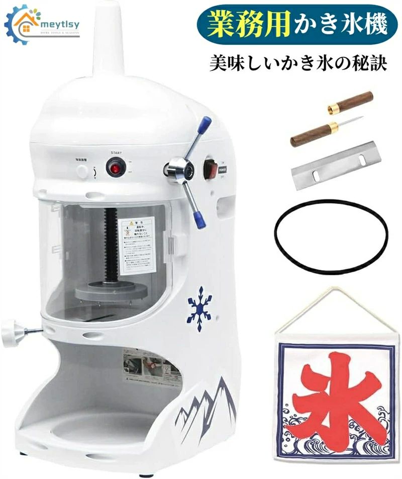 ふわふわかき氷機 お役目用 デジタル 電動かき氷機 260W お役目用かき氷機 とろ雪 かき氷器 回転させる式お盆 氷のきめ細かさ自然調整能力のある 中華民国風かき氷 でき事/御祭り/翰林院祭/下位区分