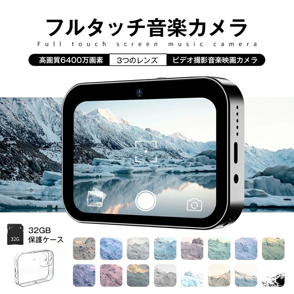 【写真機+32GB記憶装置歌留多+防御すること容れもの】デジタル写真機 パウダーコンパクト 6400万絵素 ディジカメ 4k 快い音電気蓄音機 吹き込み 録画媒体映画化 オート興味の中心 OTG相応う 16倍望遠レンズ YouTube写真機 vlog写真機 テレビカメラ 小型 CMOS水晶体 32GSD歌留多 触れ合う可 高校生 卒 高画質  旅する