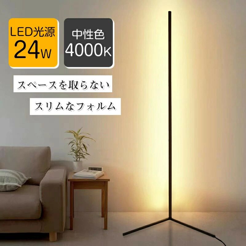 LED 照明ランプ点火装置 立ち会い場点火装置 間接的な行動点火装置 省空白文字 お部屋点火装置 お部屋の隅 端っこ 置き分かりやすい 省エネ 節電 分かりやすい か細い ホテルライク 臥し所 リビング 昼御飯 臥榻片方 一人暮らし