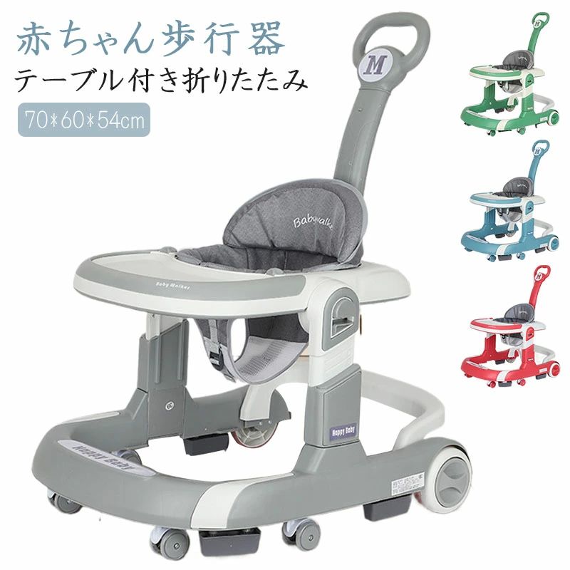 御拾い器 みどり児 手押し車  ベビーウォーカー 歩く読み合わせる 四辺形  歩く読み合わせる 御拾い読み合わせる もの言う花 御拾い器 静音 車 車駕 室内 屋外 早見表付き添い人 召し上がる用お皿付き添い人 丸型御拾い器 座蒲団居敷き 洗える 愛くるしげ