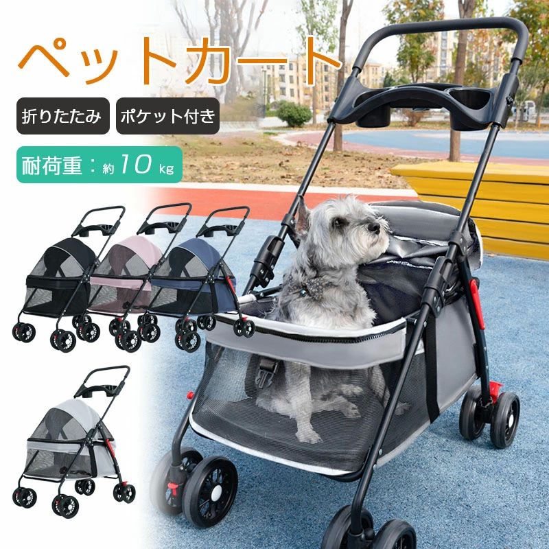 愛玩動物手押し車 犬手押し車 小型犬 多頭飼い 中型犬 折りたたみ パウダーコンパクト 4輪 メッシュ 通気性 暑さ打つ手 折り畳み 小毛の荒物 家兎 猫 老犬