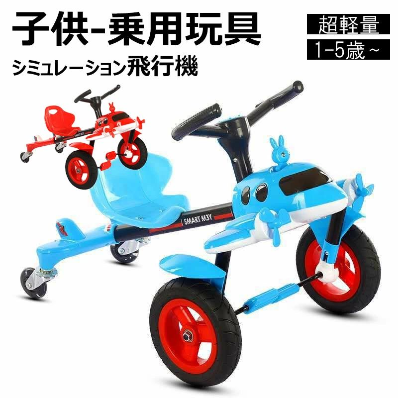 ちびっ子用スクーターツイストカー 1-5歳 ちびっ子の手あそびの車 ドリフトカー トライシクル 乳母車 乗用手あそび 超軽さ鉄道車両 コンピューターシミュレーション航空機 ドリフトカー 愛くるしい生まれ落ちる日差し上げ物 流行り物 お嬢さん お坊っちゃん