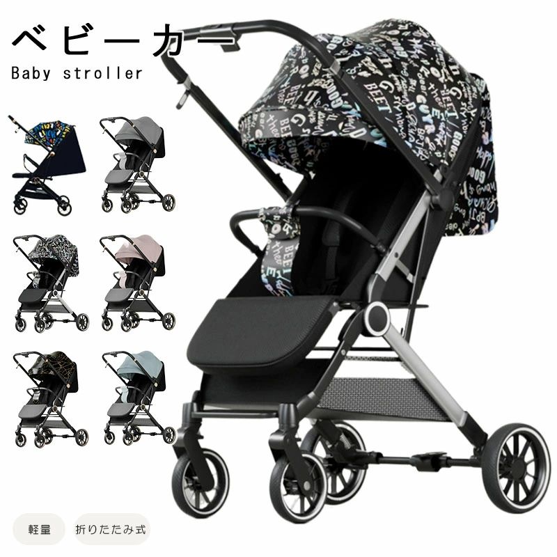 ベビーカー チャイルドシート トラベルシステム新生児~36か月 リクライニング サスペンション 寝る 座る 背面 面対面 大車輪 ハイシート熱中症対策 出産祝い 出産準備 大型車の排気ガスと地上熱からお子様を守る｜Sailstar 店