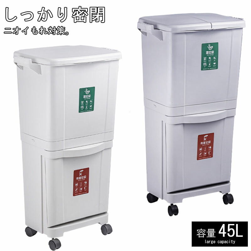 紙くずかご 紙くずかご か細い 砂ぼこりボックス席二段 2段 蓋付き添い人 か細い手合い  カテゴリー化 フタ付 かかわり合い オムツ 生ゴミ 愛玩動物 エコ リビング 御厨子所 下げ翼 ペダル 今めかしい 白いこと 薄墨色