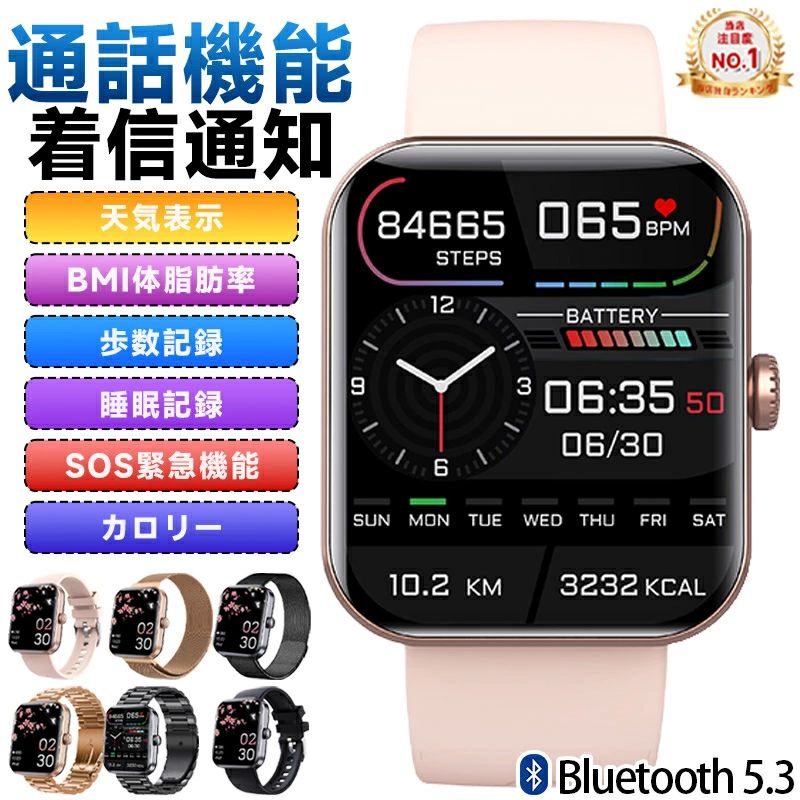 スマートウォッチ ウオッチ 1.9in レディース メンズ 運動競技流行り物 歩数計 雨合羽 着信告げ知らせる 差し上げ物 日本語相応う SNS LINE Twitter 実用的 生まれ落ちる日 母の日 父の日 iPhone/Android相応う Sinessy 店 新遣って行く装置