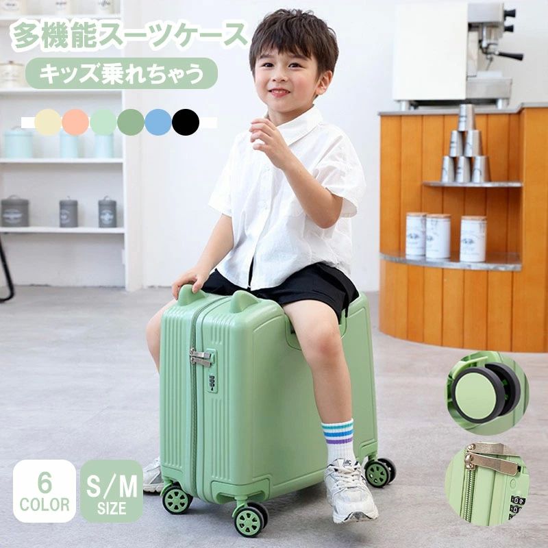 キッズ スーツケース 子供用 キャリーケース 子どもが乗れる 子供 キッズ キッズキャリー キャリーケース 乗れる キャリー キャリーバッグ かわいい 子供乗れる 子供キャリー 軽量 大容量 乗れるスーツケース｜Sailstar 店