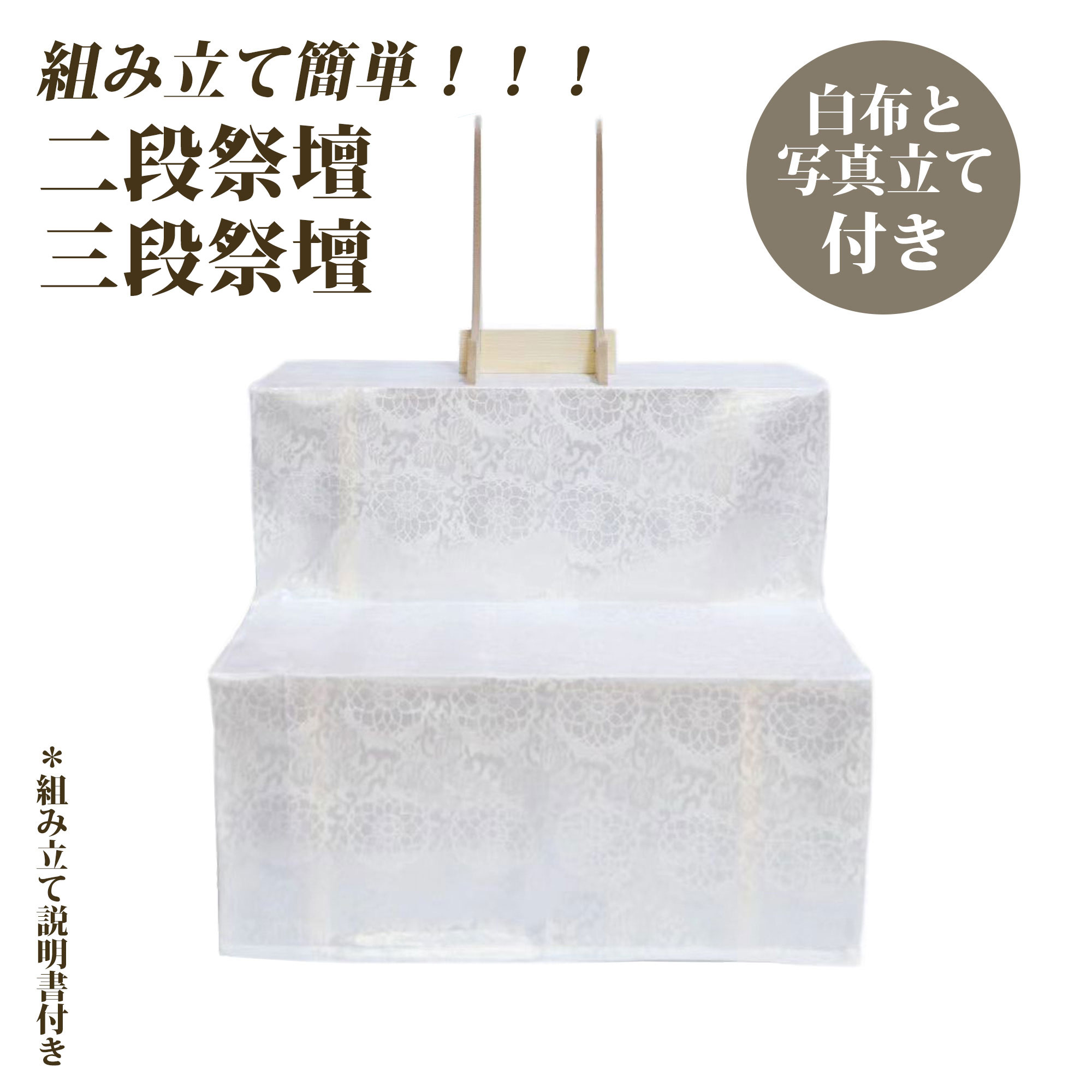 楽天市場】【ポイント5倍+クーポン】盆棚 精霊棚 白木祭壇Z 2段（写真