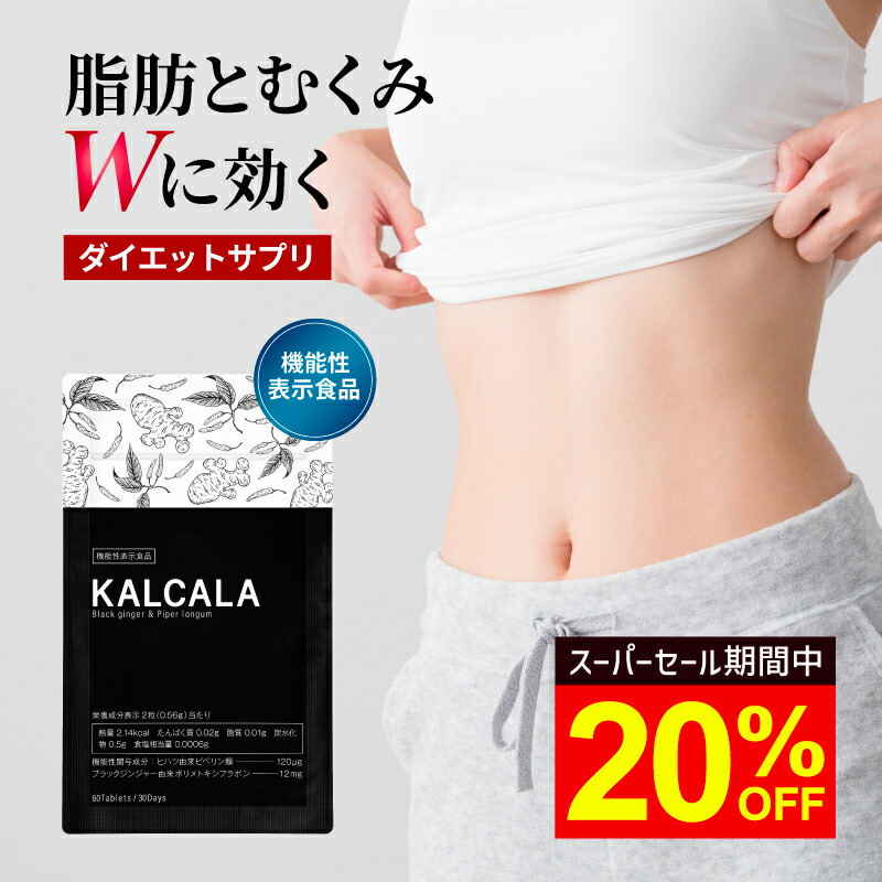 楽天市場】【15%OFF！3/5(木)】公式 herimus ヘリマス 30粒入