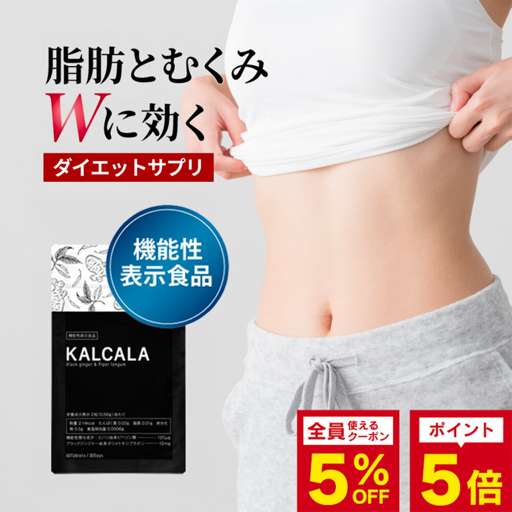 楽天市場】【15%OFF！2/7(土)】公式 herimus ヘリマス 30粒入 4点