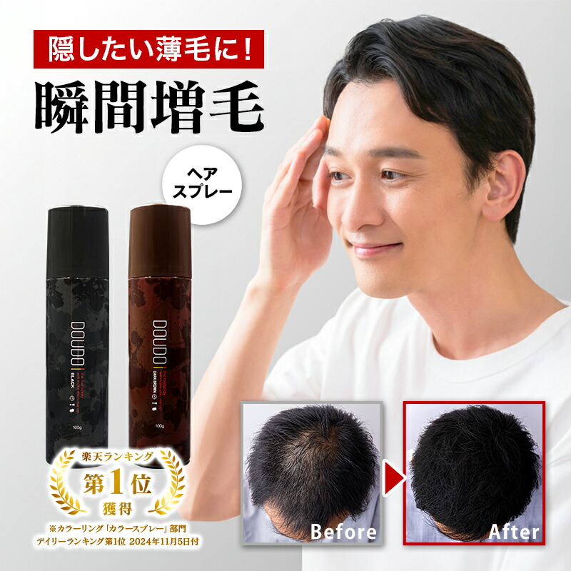 ボリュームアップ ヘアスプレー 2点セット - メルカリ