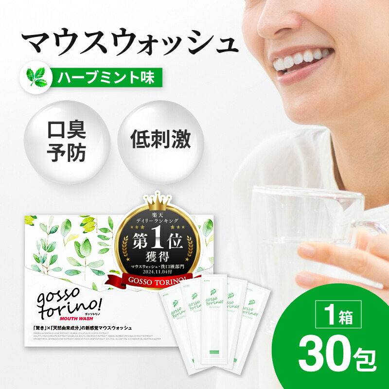 楽天市場】【初回980円！毎回ポイント10倍】初回全額返金保証