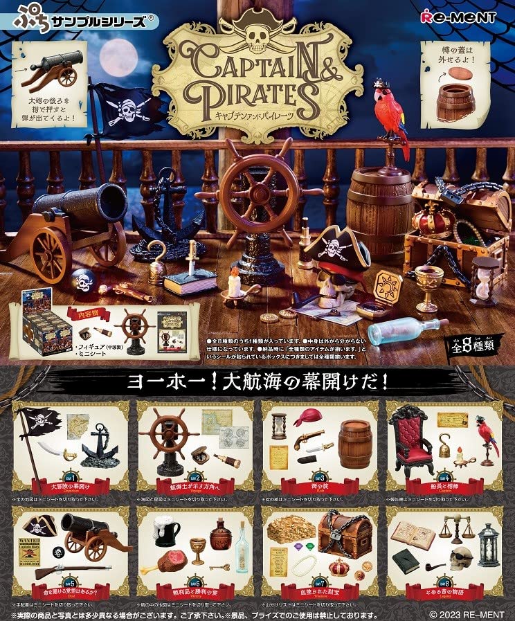 リーメント ぷちサンプルシリーズ CAPTAIN & PIRATES 全8種 8個入り PVC製画像