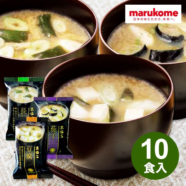 楽天市場】送料無料 味噌汁 フリーズドライ 10食セット マルコメ