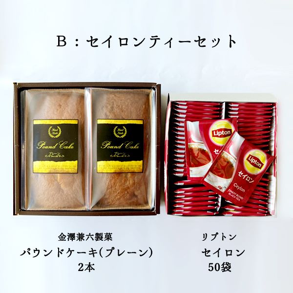 SALE】 1000円ポッキリ パウンドケーキ 2本 紅茶 スイーツ セイロン SALE】 1000円ポッキリ パウンドケーキ 2本 紅茶 スイーツ セイロン