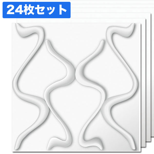 NDB504F24|植物繊維製3Dウォールパネル 3Dボード 無塗装 500×500mm 24枚セット【輸入品】|みはしショップ