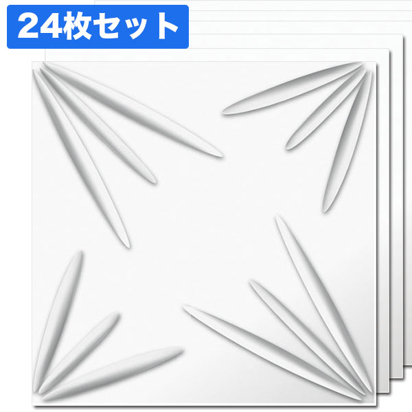 NDB513F24｜植物繊維製3Dウォールパネル　3Dボード　無塗装　500&times;500mm　24枚セット【輸入品】｜みはしショップ