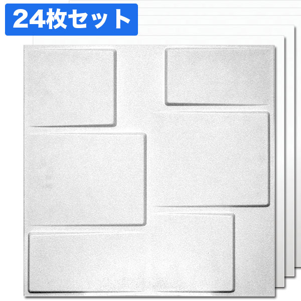NDB523F24｜植物繊維製3Dウォールパネル　3Dボード　無塗装　500&times;500mm　24枚セット【輸入品】｜みはしショップ