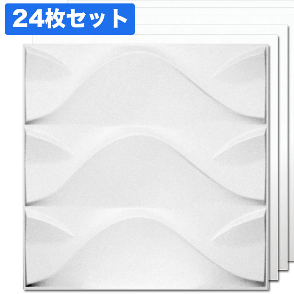 NDB525F24|植物繊維製3Dウォールパネル 3Dボード 無塗装 500×500mm 24枚セット【輸入品】|みはしショップ