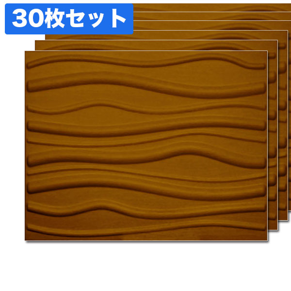 NDB600C30｜3Dウォールパネル　3Dボード　チョコレート　625×800mm　30枚セット　※在庫限り【輸入品】