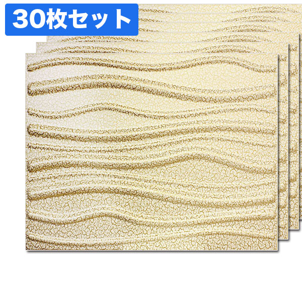 NDB600D30｜3Dウォールパネル　3Dボード　ゴールドクラック　625×800mm　30枚セット　※在庫限り【輸入品】