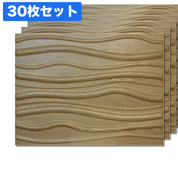 NDB600T30|3Dウォールパネル 3Dボード ウッド 625×800mm 30枚セット ※在庫限り【輸入品】