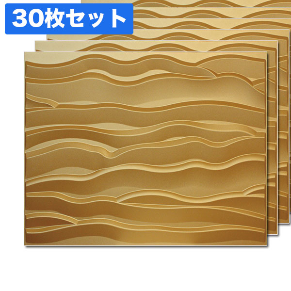 NDB603G30｜3Dウォールパネル　3Dボード　ゴールド　625×800mm　30枚セット　※在庫限り【輸入品】