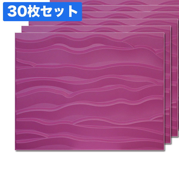 NDB603P30｜3Dウォールパネル　3Dボード　パープル　625×800mm　30枚セット　※在庫限り【輸入品】