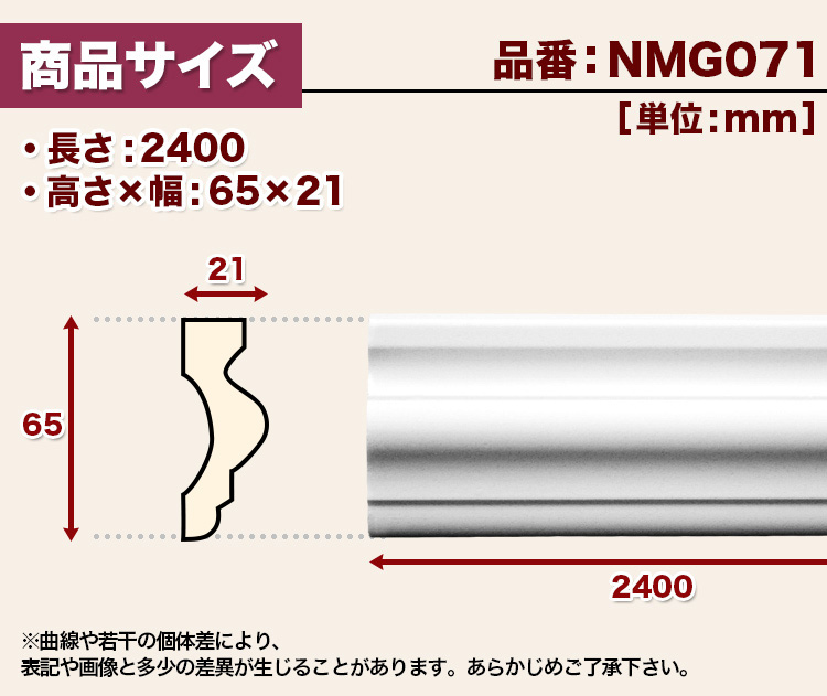 楽天市場 チェアレール モールディング ポリウレタン製 カーテンボックス飾りにも利用可 Nmg071 みはしショップ