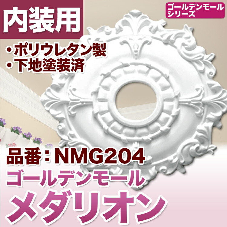 楽天市場】【NMG231】 メダリオン シャンデリア装飾 天井シャンデリア照明装飾 : みはしショップ