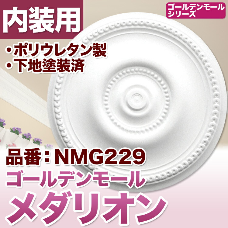 楽天市場】【NMG231】 メダリオン シャンデリア装飾 天井シャンデリア照明装飾 : みはしショップ