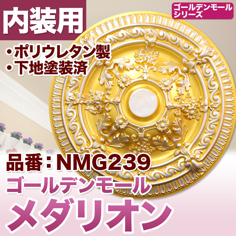 楽天市場】【NMG240】 メダリオン シャンデリア装飾 天井シャンデリア