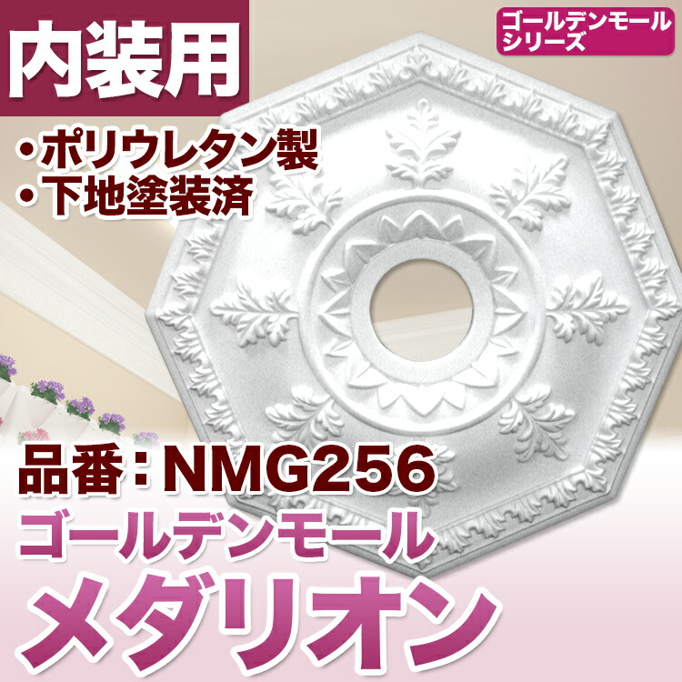 メダリオン シャンデリア装飾 天井装飾 ゴールデンモール 直径70cm PU製 mihasishop_nmg240