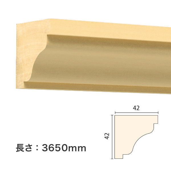 NTH125｜木製モールディング　廻り縁・チェアレール　サンメントTH　42×42×3650mm　※受注生産品